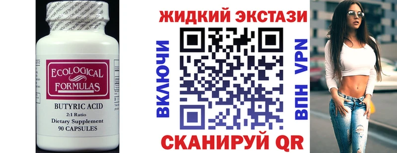 Бутират BDO  купить наркотики цена  нарко площадка наркотические препараты  Порхов 