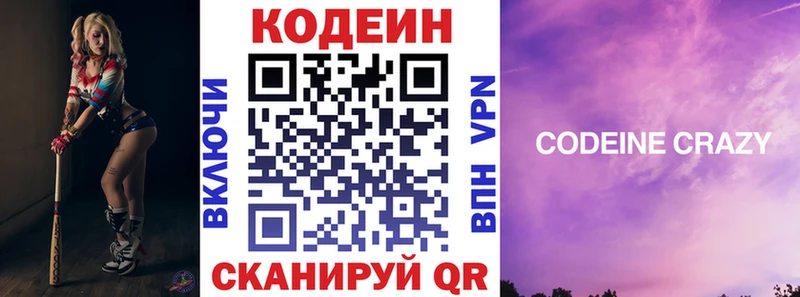 где найти наркотики  МЕГА вход  Кодеиновый сироп Lean Purple Drank  Порхов 
