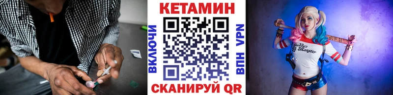 КЕТАМИН VHQ  купить   Порхов 