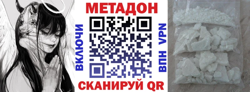 Метадон VHQ Порхов